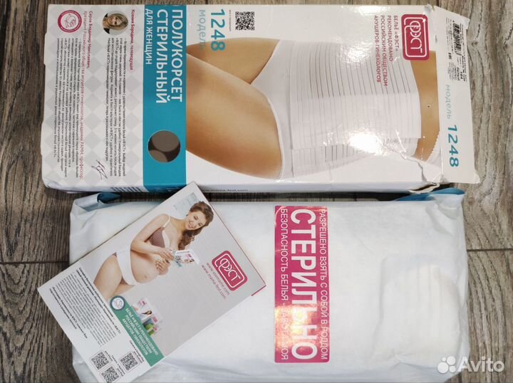 Бандаж послеродовой и послеоперационный фирмы Фэст