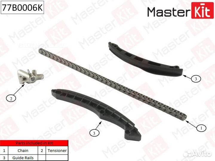 Masterkit 77B0006K Комплект цепи грм (без звездоче