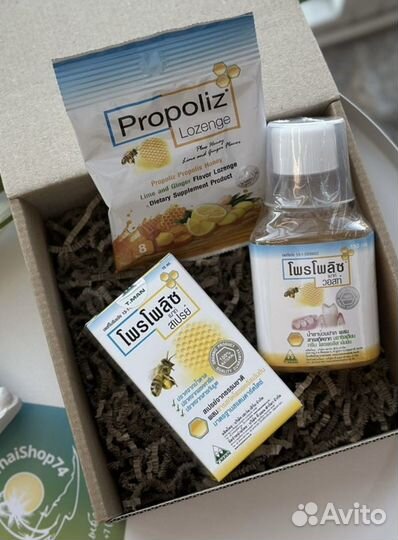 Box в холода Propoliz