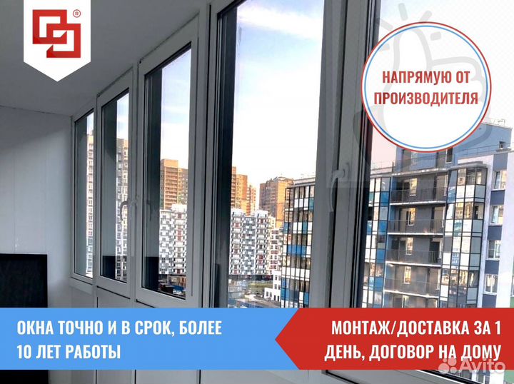 Окна пвхв рассрочку