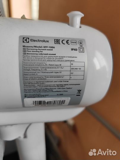 Вентилятор напольный