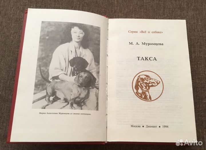 «Такса»/ Муромцева М. и «Такса.Стандарт.Содержание