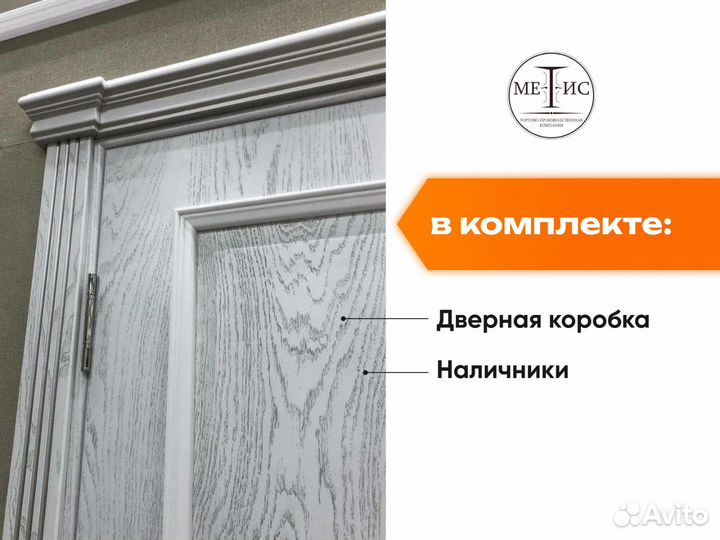 Дверь межкомнатная наличник в комплекте