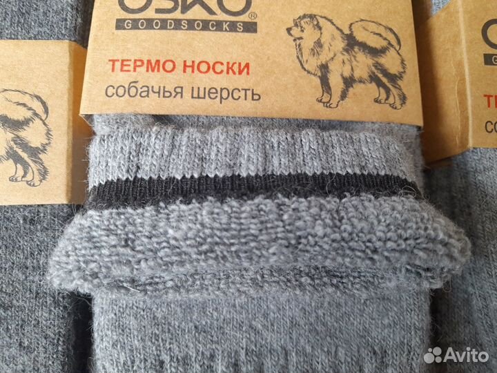 Носки из собачьей шерсти