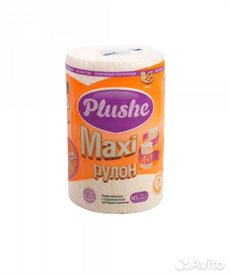 Бумажные полотенца