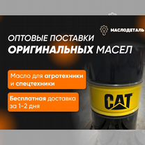 CAT tdto 10 трансмиссионное масло