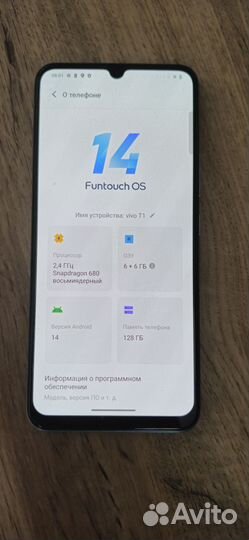 vivo T1, 6/128 ГБ