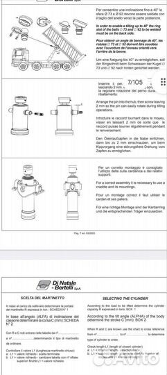 Цилиндр подкузовной 7т