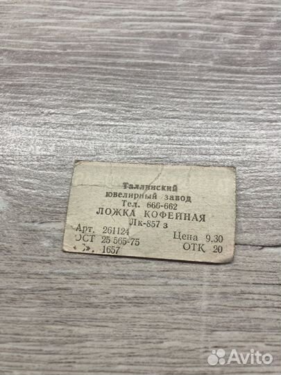 Набор серебряных чайных ложек