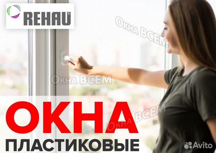 Балкон пластиковый