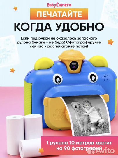 Детский фотоаппарат с моментальной печати