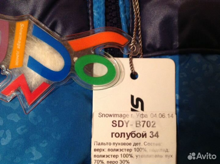 Продам пальто пуховое зимнее новое