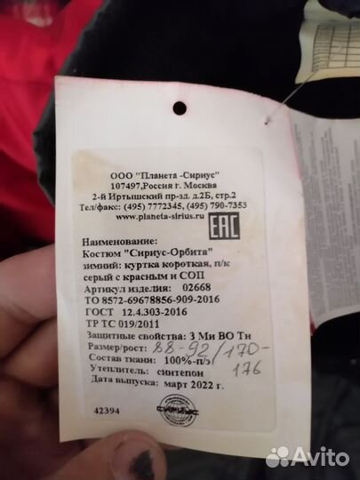 Спецодежда рабочая одежда зимняя мужская