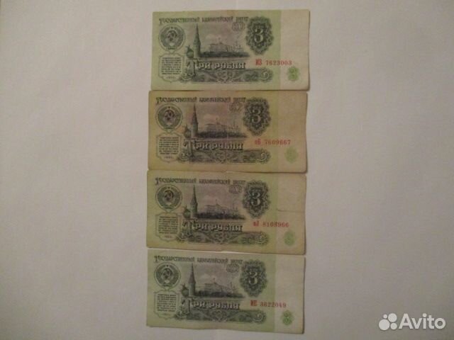 Купюры Нанялись. СССР