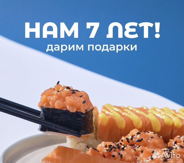 Доставка роллов/пиццы/шавермы/wok