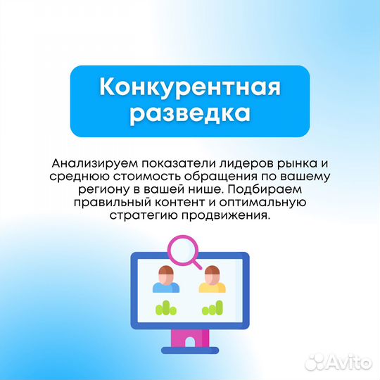 Продвижение Авито / Авитолог / Услуги авитолога