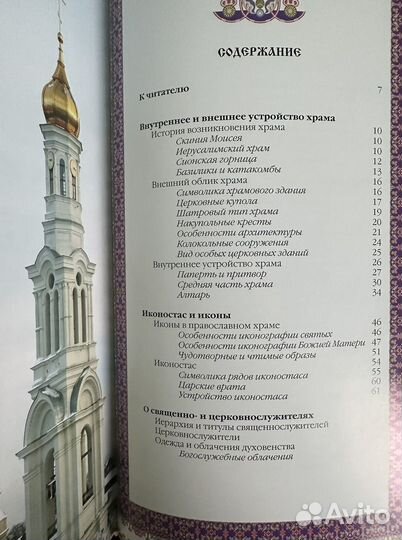 Православные книги