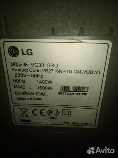 Пылесос LG