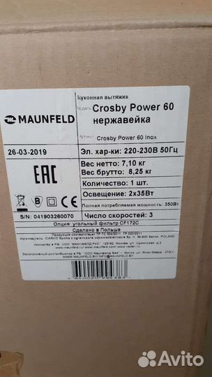 Вытяжка Maunfeld Crosby Power 60. Новая