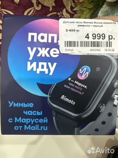 Детские часы с gps