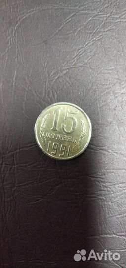 Монета СССР 1991М. Оригинал. Раскол неполный.Экскл