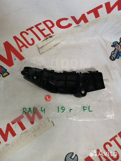 Кронштейн бампера Toyota Rav4 2021 5253642080 XA50