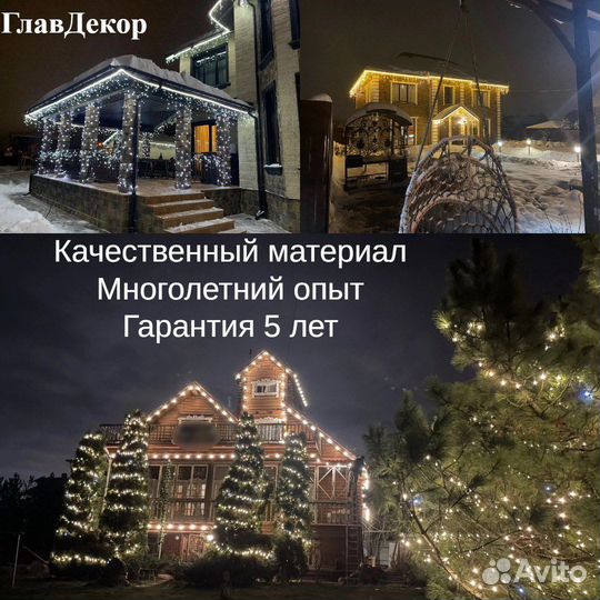 Контурная подсветка дома неоном