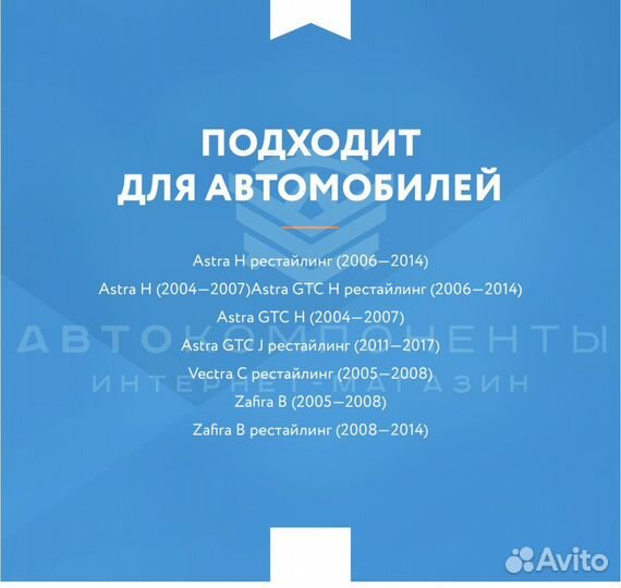 Противотуманные лампы opel astra h salman