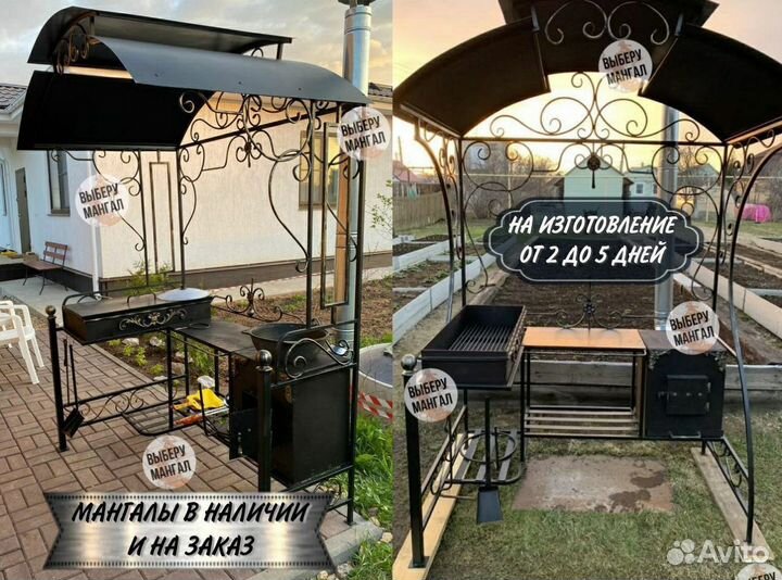 Мангал с крышей