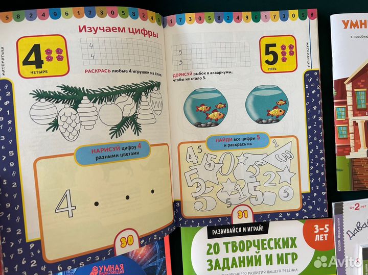 Детские пособия книги пакетом все до школы
