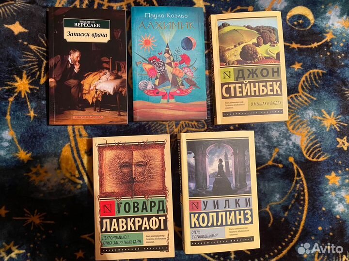 Книги бу разные