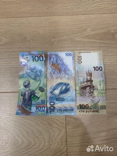 Памятные банкноты