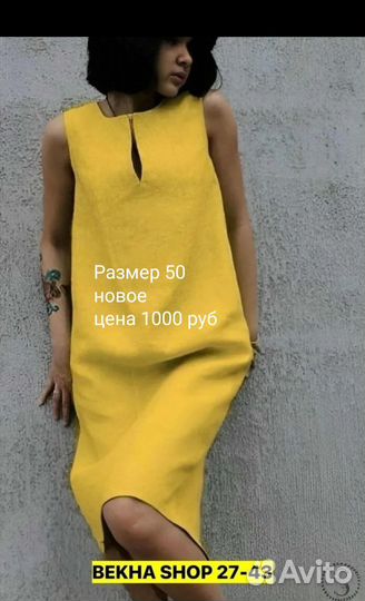 Платье