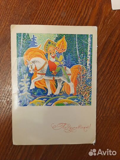 Открытка Зарубина редкая