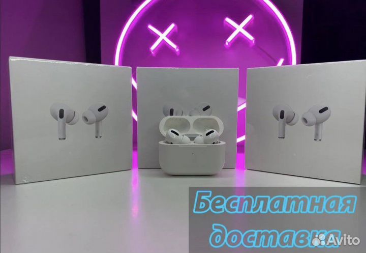 AirPods 2/3/Pro/Pro2 + Оригинал Чип + Доствка