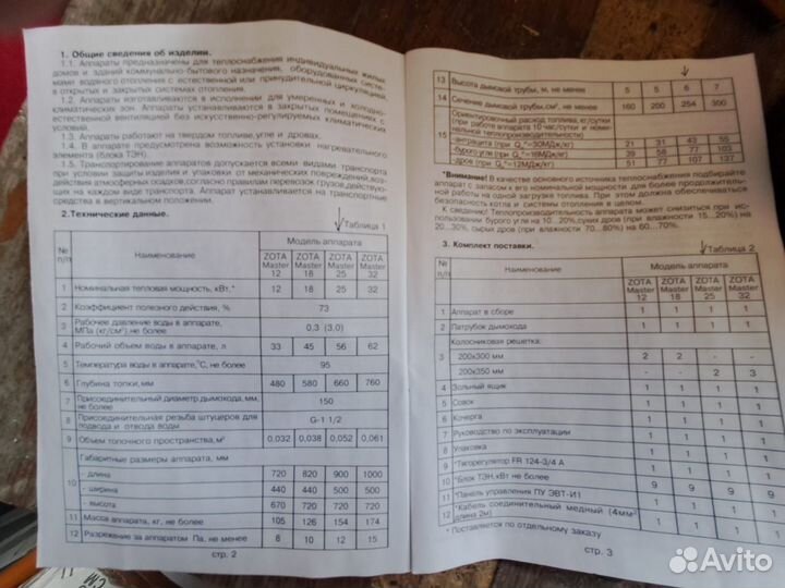 Твердотопливный котел zota