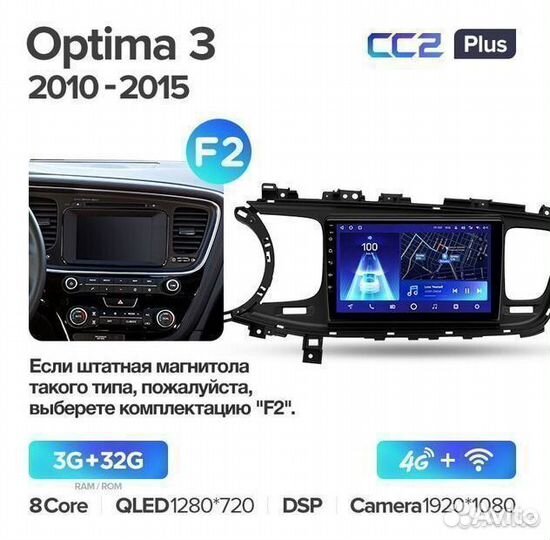 Магнитола Kia Optima 3 Teyes CC2 Plus 4/32