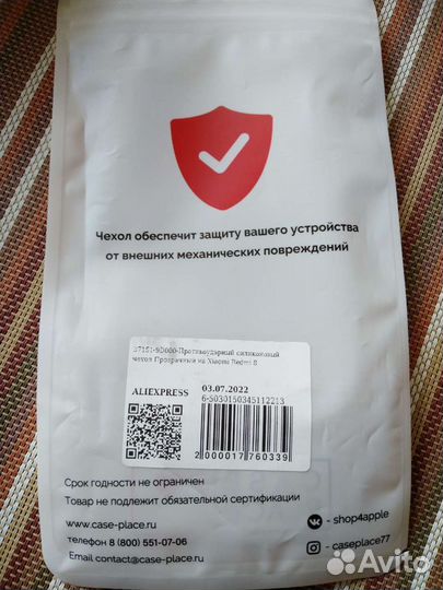 Противоударный чехол Redmi 8