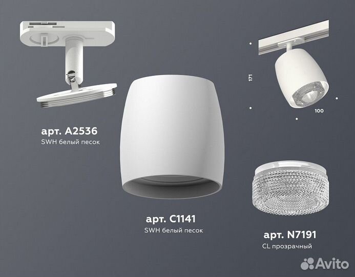 Светильник на штанге Ambrella Light XT XT1141010