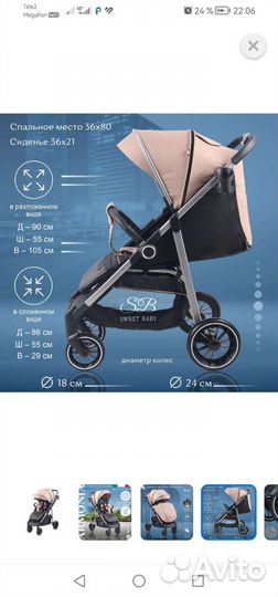 Коляска новая