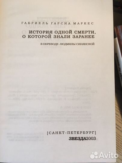 Книги Габриэль Гарсиа Маркес