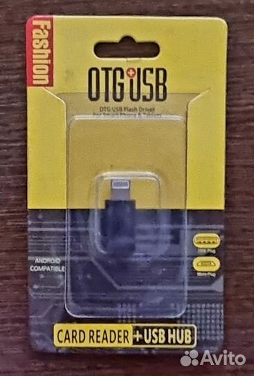 Переходники