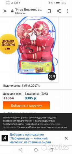 Игра боулинг