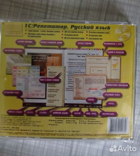 Обучающие диски Тесты Русский язык