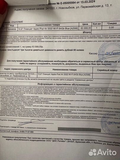 Планшет apple iPad air 2022