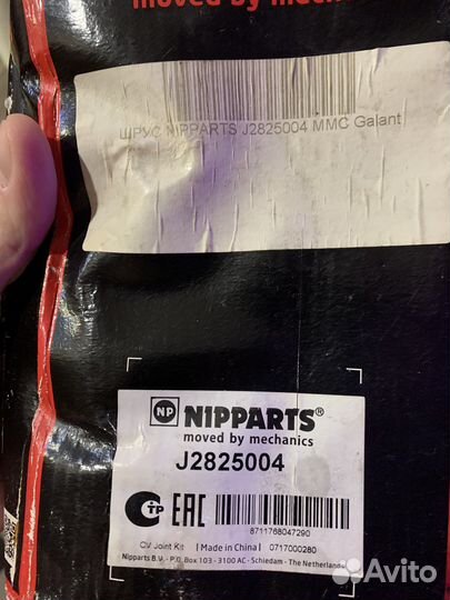 Nipparts j2825004