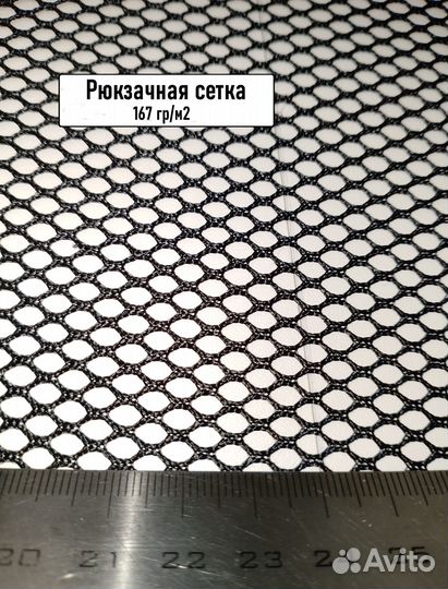 Ткань Оксфорд 600D; 210D; Блэкаут; Рюкзачная сетка