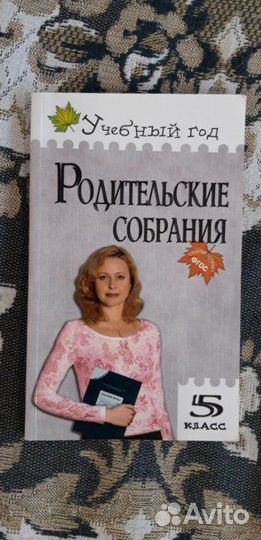 Пособие для учителя и родителя