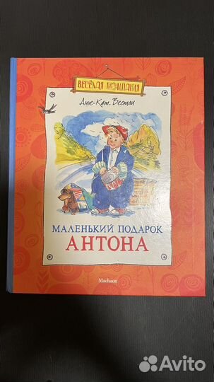Книги из-ва Махаон