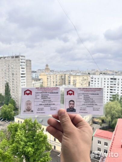 Корочки удостоверения профпереподготовка